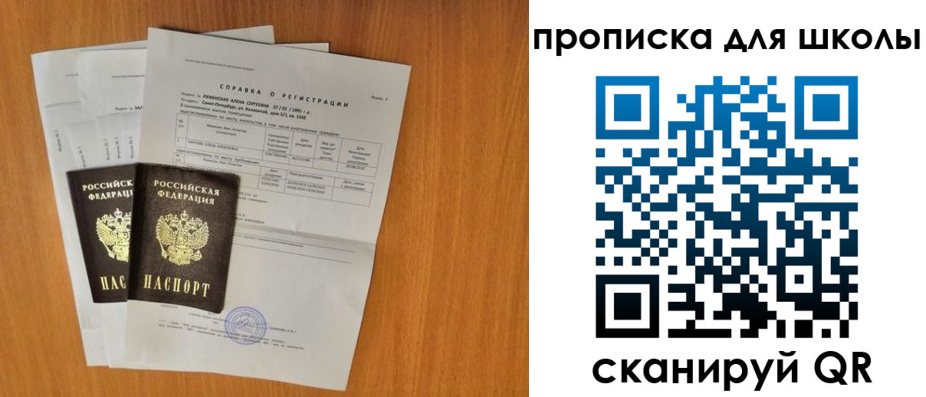 временная регистрация для всех в Искитиме