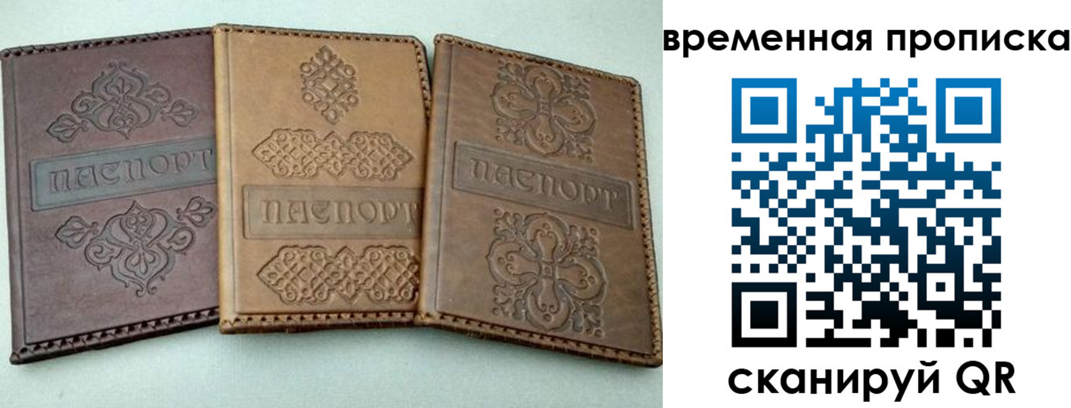 регистрация в Искитиме