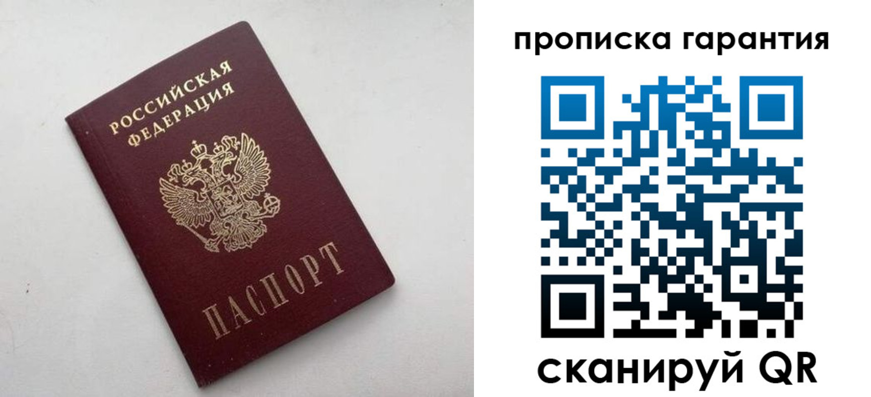 миграционный учет в Искитиме