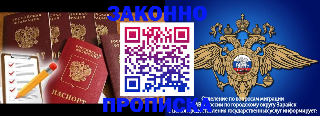 прописка для кредита в Искитиме