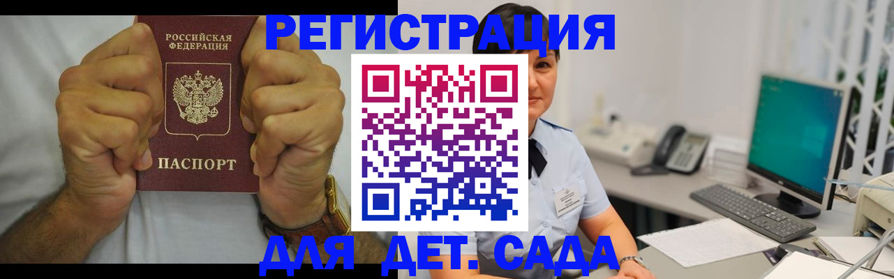 временная регистрация недорого в Искитиме